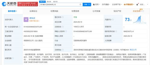 喜馬拉雅深圳新設(shè)千萬(wàn)元科技公司，深化信息系統(tǒng)集成布局